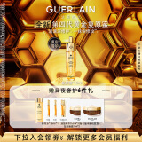 娇兰（Guerlain）帝皇蜂姿复原蜜精华液15ml紧致修护护肤生日礼物女送女友