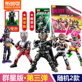 布鲁可假面骑士群星版第三弹3代积木人隐藏款太狸龙骑生存游戏克 群星版第3弹【拆开2款】不重复