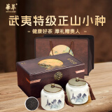 华萃茶叶特级红茶正山小种蜜香型茶叶礼盒装端午节送礼送长辈木制礼盒