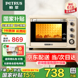 柏翠（petrus） 电烤箱家用38升大容量全自动独立控温多功能烘焙智能烧烤发酵果干机 小家电 PE5400 节日礼物 简米白 38L （ 咨询有大惊喜 ）