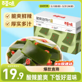 百草味脆爽海带片酸辣味420g国产海味休闲零食即食小吃小包装送女友
