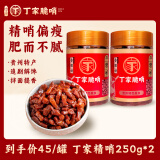 小十字丁家脆哨贵州特产贵阳脆皮五花肉猪肉精哨新鲜制作猪油渣小吃零食网红美食 【本店热销】精哨 250g*2罐