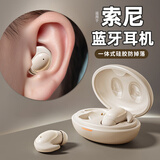 森讯（Senxun）【柏林之声丨超强音质】适用于索尼睡眠蓝牙耳机入耳式降噪无线隐形超长续航大电量隐藏式睡觉专用 米杏色【深度好睡眠丨不咯耳】 超薄硅胶丨贴合耳道丨舒适佩戴