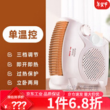 tcl取暖器家用小型暖风机小太阳节能卧室迷你大面积电暖气冷暖两用电暖风扇 澳柯玛暖风机【单温控】