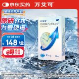 【原研药】万艾可 枸橼酸西地那非片 25mg*7片/盒 男科用药 小蓝片