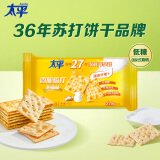 太平苏打饼干奶盐味675g 营养美味易消化 含膳食纤维零食 早餐下午茶