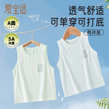 爱宝适婴儿背心夏季薄款a类无袖吊带宝宝护肚打底可外穿T171蓝+绿100码