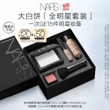 NARS【520礼物】大白饼全明星套装 粉饼散粉蜜粉不卡粉细腻 送女友