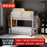 京东京造 碗盘置物架 碗架沥水架厨房置物架台面收纳餐盘架筷子筒 不锈钢