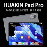 HUAKIN官方补贴2025平板电脑最新款ipad10全网通5G十核4K超清网课学习游戏娱乐办公二合一 2025新Pro旗舰版蓝牙键盘鼠标 16G+512G 送碎屏险+豪华礼品