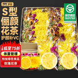 贡苑柠檬片金丝皇菊花玫瑰花荷叶茶175g山楂干决明子泡水喝的花草茶叶