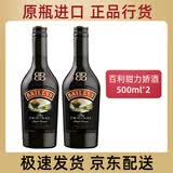百利（Baileys）洋酒进口 百利甜奶油力娇酒鸡尾酒 爱尔兰奶油利口酒原味女生适合 百利甜500ML*2
