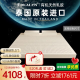 POKALEN泰国乳胶床垫 原装进口天然有机橡胶垫双人席梦思床垫 尺寸可定制 7.5cm厚—100D韧硬有力 180cm*200cm （配天丝床套）