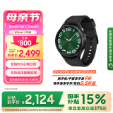 三星 Samsung【国家补贴】Watch6 Classic eSIM智能手表/运动手表 47mm 宇夜黑 母亲节送好礼