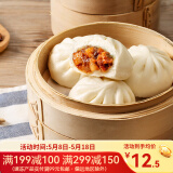 广州酒家利口福 包子系列 广东广式早茶早餐点心核桃包豆沙包莲蓉包奶黄包灌汤包 手制叉烧包337.5g（9个装）