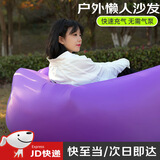 爱拉屋优充气沙发音乐节户外沙发露营懒人充气沙发便携气垫床自动空气床 大号紫色【含收纳袋】