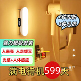 小米有品小米Q适用感应小夜灯智能起夜家用过道橱柜礼物LED床头灯卧室充电 6000K白光【人感+光感+开关】 多买多优惠