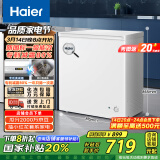 海尔（Haier）200升海尔冰柜家用小冰柜小型小冰箱小型冷柜京东自营家电国家补贴BC/BD-200GHDT家电国家补贴20%