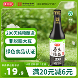 黄花园生抽原生佳品酱油500ml 0添加调味品家用炒菜凉拌调味品老字号