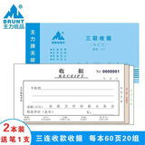 主力三联单栏收据48K无碳复写纸多栏收据本手写票据现金报销单财会用品单据可定制 三联单栏收据【2本装60页/本】