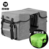 西骑者（WestBiking）自行车包尾包公路山地车驼包防水货架驮包大容量川藏骑行双侧包 灰色-28L（带防雨罩）
