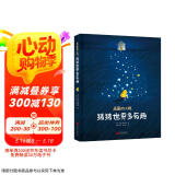 亲爱的小孩，猜猜世界多有趣[3-6]（奇趣科普童话，精美插图）