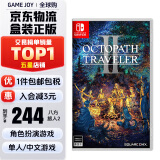 任天堂（Nintendo） 任天堂Switch oled全新原装游戏卡带ns体感运动游戏软件海外通用版本 八方旅人2 歧路旅人2 中文  现货