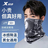 特步（XTEP）防晒面罩挂耳骑行冰丝面巾口罩围脖套魔术头巾男女防风尘登山装备