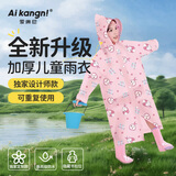 爱康尼雨衣一次性雨衣加厚防暴雨小孩学生全身防护便携高颜值 粉小兔