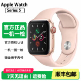 Apple Watch S8 S7 智能手表二手苹果S6国行iwatchS5学生电话多功能运动手表 S5/GPS+蜂窝/铝金属/金色 99新 40mm(41mm)