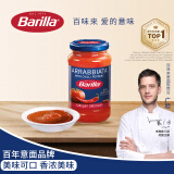 百味来Barilla意大利进口红辣椒风味番茄意面调味酱400克 意面面条酱