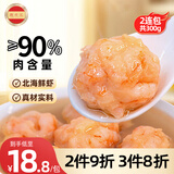 潮兴记 虾滑2连包300g肉含量大于90% 虾肉丸子新鲜手打鲜虾滑火锅食材