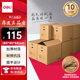 得力(deli)办公纸箱特大号收纳箱储物整理箱搬家箱快递行李打包箱有扣手60*40*50cm【10个装】PK139