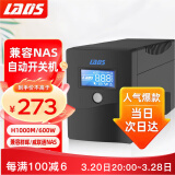雷迪司H1000M ups不间断电源600W 办公电脑服务器稳压兼容群晖NAS 家用停电应急备用电源