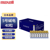 麦克赛尔（Maxell）5号电池40粒 五号电池碱性 适用于儿童玩具/体温计/遥控器/耳温枪/无线鼠标/血糖仪/血压计等LR6AA