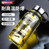 天喜（TIANXI）玻璃杯加厚茶水分离带杯套大容量提手玻璃杯黑色1000ml
