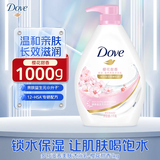 多芬沐浴露深层滋养滋润沐浴乳男女学生正品留香家庭装 樱花粉盐香1kg