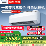 松下空调 1.5匹新一级能效 适用17-23㎡ 变频冷暖两用空调挂机国家补贴 高温杀菌自清洁 HZ35K410