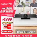 罗技CC4000e会议摄像头麦克风一体式商务高清视频4K超清5倍数字变焦120度广角一体机