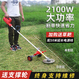 TOMSPOWER割草机托马斯插电式电动多功能割灌小型家用220V草坪修剪除草神器 【插电多功能】2100W+10米线