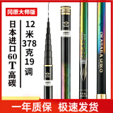 冈原精工（OKABARA SEIKO）大师日本东丽碳素传统钓杆超轻超硬细19调鱼竿新款5H足尺炮竿手竿 13m 冈原大师+杆稍+竿包