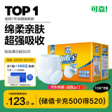 可靠（COCO）吸收宝成人拉拉裤S80片（臀围≤90cm）内裤型纸尿裤老年人尿不湿