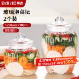拜杰玻璃密封罐泡酒瓶子泡菜坛子茶叶罐干果零食储物罐泡菜坛两只装
