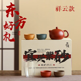 紫来顺宜兴大红袍西施壶套组纯手工高档紫砂壶功夫茶具套装送长辈礼物 【祥云款】西施一壶四杯套组