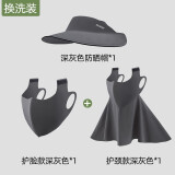 目丸防晒帽女防紫外线遮阳帽男遮脸太阳帽子大帽檐骑车跑步夏季空顶帽 11#深黛灰-长款+短款+礼盒三合一