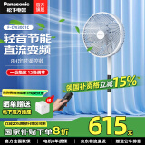 松下（Panasonic）风扇电风扇落地扇 直流变频一级能效家用节能磁吸遥控电扇 柔风定时静音风扇 智能【温度感应】F-CW3001C