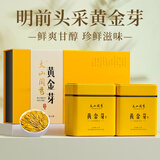 福茗源绿茶叶 安吉黄金芽奶白茶 特级明前2025新茶头采嫩芽茶叶礼盒250g