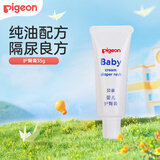 贝亲(Pigeon) 婴儿护臀膏新生儿屁屁霜35G 35g1支装