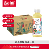 农夫山泉 茶π（茶派）果味茶饮料 饮品  整箱装 500ml*15瓶 西柚茉莉花味