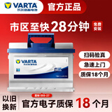 瓦尔塔VARTA免维护汽车蓄电池汽车启停电瓶 上门安装 以旧换新 全国联保 055-27嘉年华经典福斯手动福特翼博